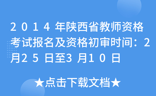2014ʡ̎Yԇ(bo)Yr(sh)g225310
