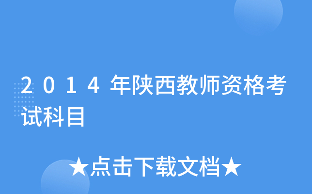 2014̎YԇĿ