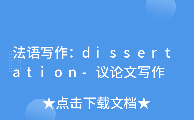 Zdissertation-hՓČ