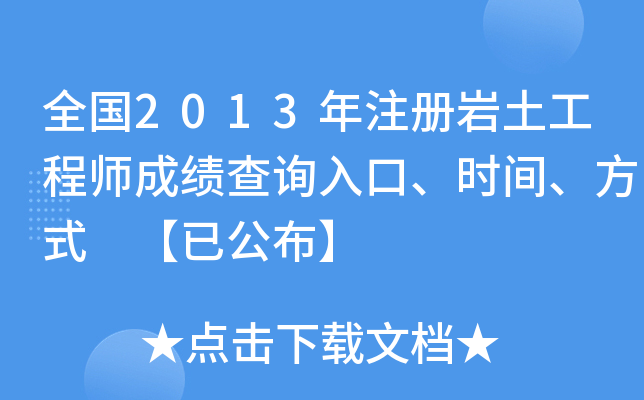 ȫ2013עԎr̎ɿԃ?ni)ڡrgʽ ѹ