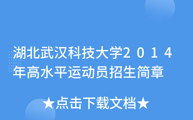 hƼW(xu)2014ˮƽ\(yn)(dng)T(jin)