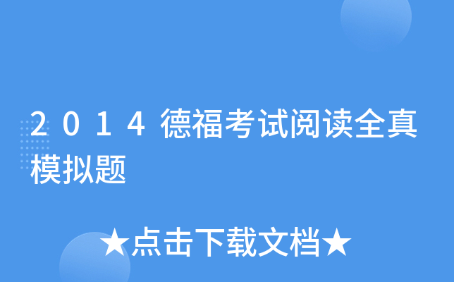 2014¸ԇxȫģM}