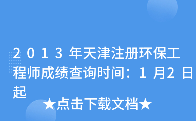 2013ע(c)h(hun)̎ɿ(j)ԃr(sh)g12