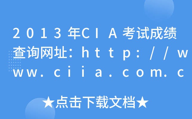 2013CIAԇɿԃW(wng)ַhttp://www.ciia.com.cn/