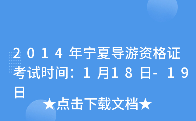 2014ꌎČ(do)YCԇr(sh)g118-19