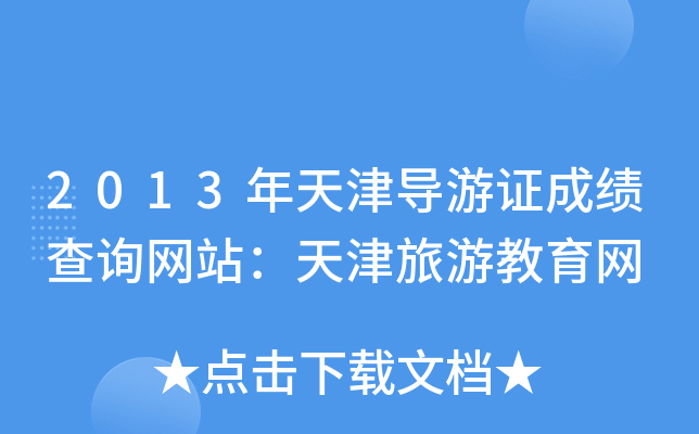 2013?q)CɿԃW(wng)վνW(wng)