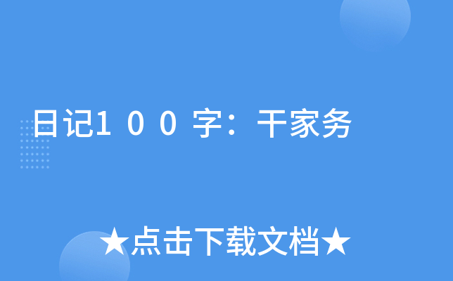 ӛ100֣ɼ҄(w)