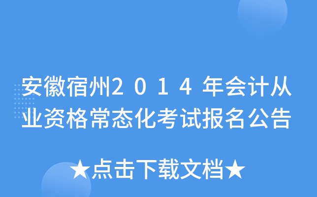 ��������2014���ƴ�ҵ�ʸ�̬�����Ա�������