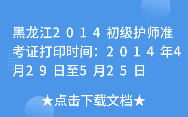 2014(j)o(h)(zhn)Cӡr(sh)g2014429525