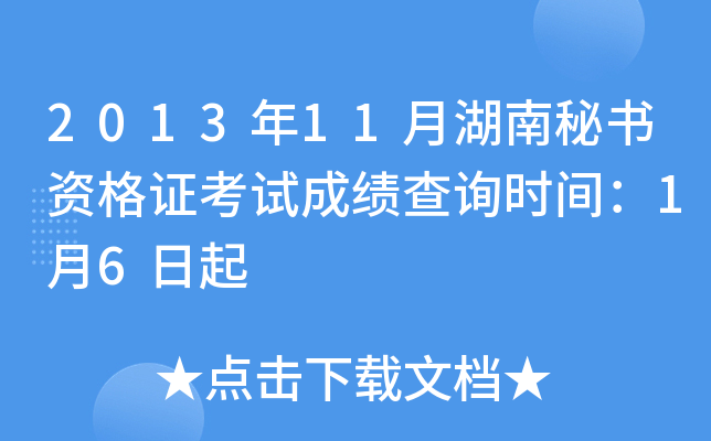 201311ºؕYCԇɿ(j)ԃr(sh)g16