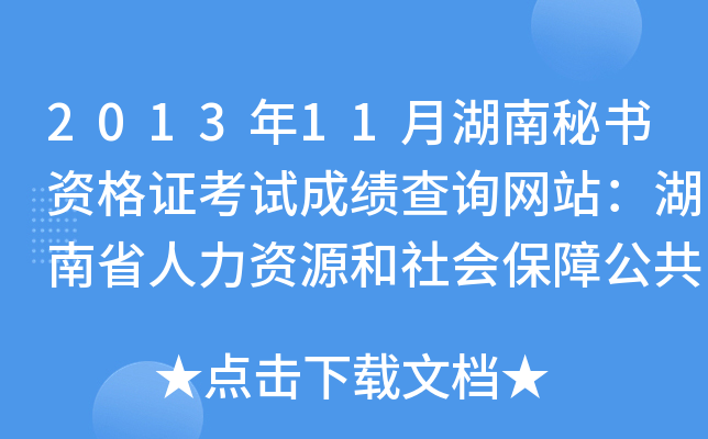 201311ºؕYCԇɿԃW(wng)վʡYԴϹվW(wng)
