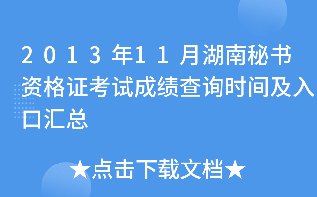 201311ºؕYCԇɿԃrgڅR