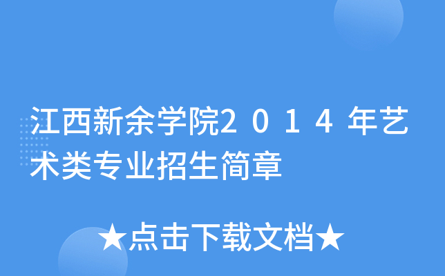 WԺ2014ˇgI(y)