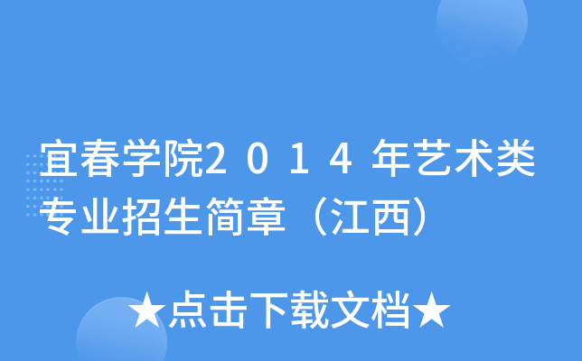 ˴W(xu)Ժ2014ˇg(sh)I(y)£