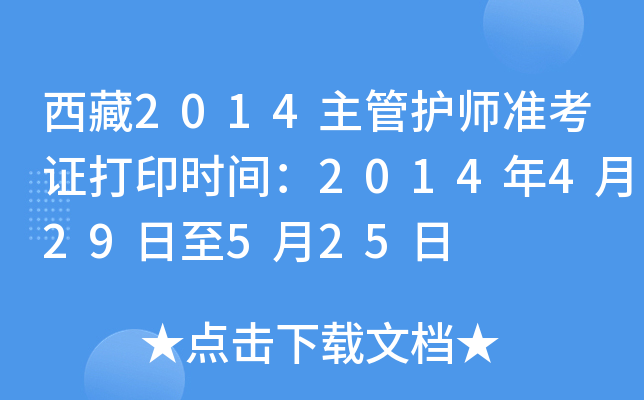2014o(h)(zhn)Cӡr(sh)g2014429525