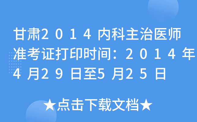 C2014(ni)t(y)(zhn)Cӡr(sh)g2014429525