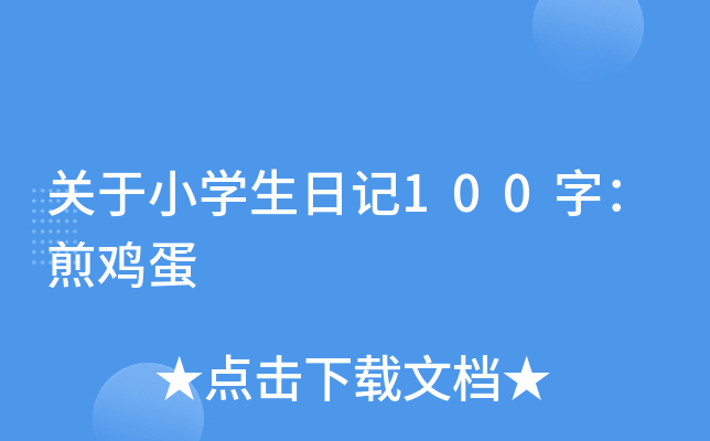 P(gun)СW(xu)ӛ100֣u