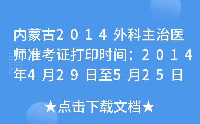 (ni)ɹ2014t(y)(zhn)Cӡr(sh)g2014429525