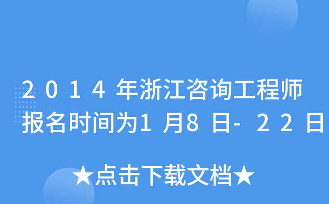 2014㽭ԃ̎(bo)r(sh)g18-22