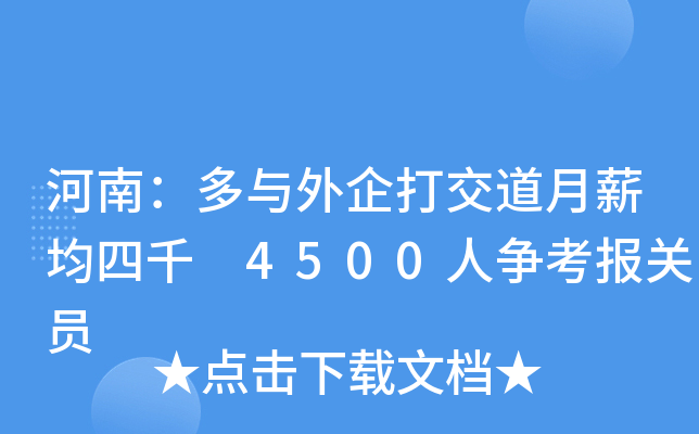 ϣc򽻵нǧ 4500ˠ(zhng)(bo)P(gun)T