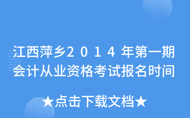 Ƽl(xing)2014һڕӋĘI(y)Yԇrg