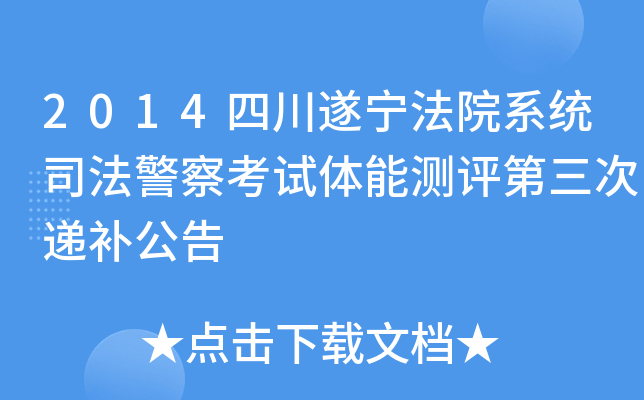 2014Ĵ쌎Ժϵy(tng)˾쿼ԇwܜy(c)u(png)fa(b)