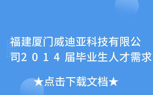 BTρƼ޹˾2014îI(y)˲