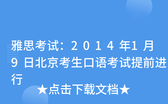 ˼ԇ201419ձZԇǰM(jn)