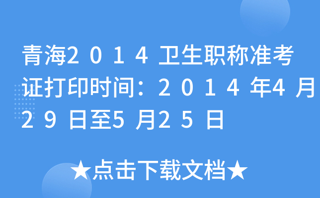 ຣ2014l(wi)QʿCӡrg2014429525