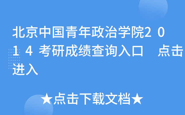 ЇΌWԺ2014гɿԃ?ni)?cM