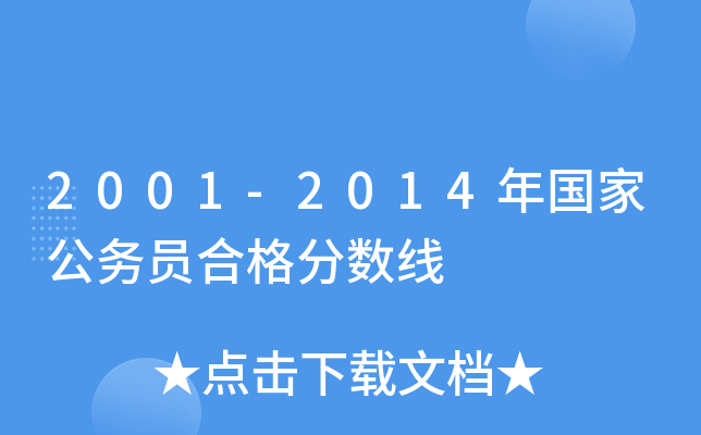 2001-2014(gu)ҹ(w)Tϸ?jn)?sh)