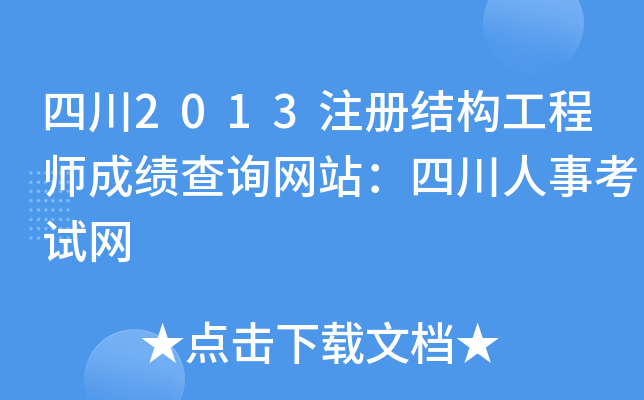 Ĵ2013עԽY(ji)(gu)̎ɿԃW(wng)վĴ¿ԇW(wng)