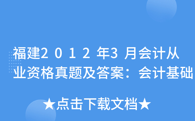 20123(hu)Ӌ(j)ĘI(y)Y}𰸣(hu)Ӌ(j)A(ch)