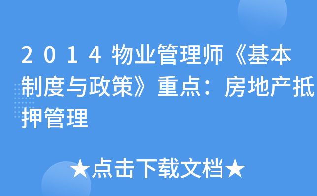 2014I(y)펟ƶcߡc(din)خa(chn)Ѻ