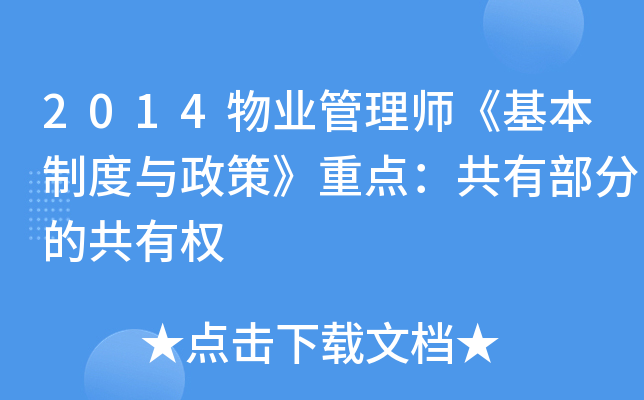 2014I(y)펟ƶcߡcвֵĹЙ(qun)