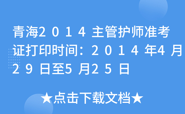 ຣ2014o(h)(zhn)Cӡr(sh)g2014429525