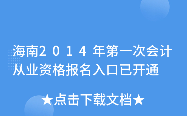 2014һΕ(hu)Ӌ(j)ĘI(y)Y(bo)_ͨ