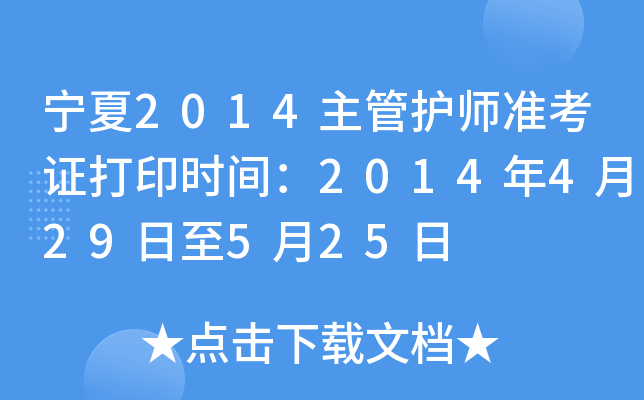 2014o(h)(zhn)Cӡr(sh)g2014429525