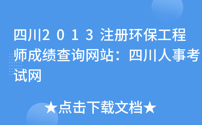 Ĵ2013עԭh(hun)̎ɿԃW(wng)վĴ¿ԇW(wng)