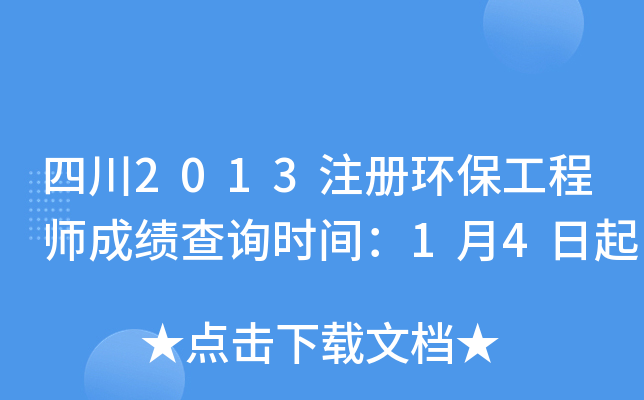 Ĵ2013עԭh(hun)̎ɿԃrg14
