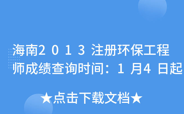 2013ע(c)h(hun)̎ɿ(j)ԃr(sh)g14