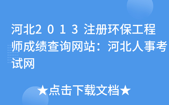 ӱ2013עԭh(hun)̎ɿԃW(wng)վӱ¿ԇW(wng)