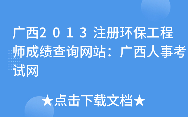V2013ע(c)h(hun)̎ɿ(j)ԃ(xn)W(wng)վV¿ԇW(wng)