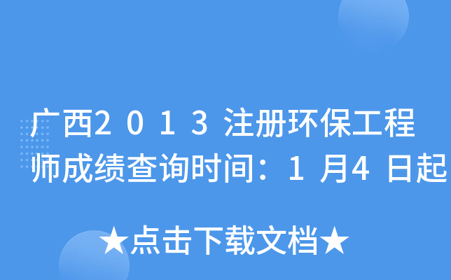 V2013ע(c)h(hun)̎ɿ(j)ԃ(xn)r(sh)g14