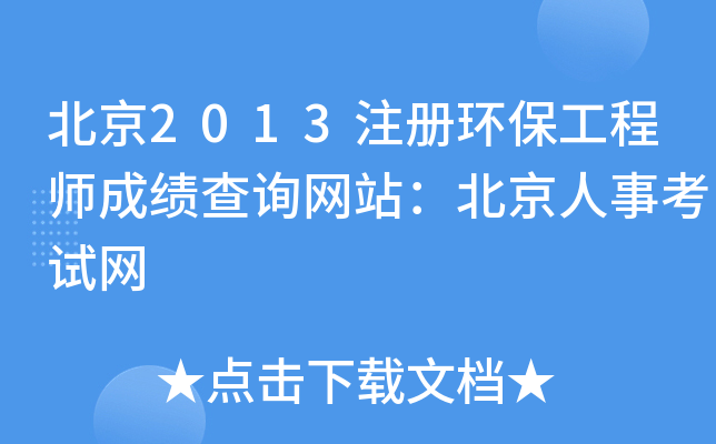 2013עԭh(hun)̎ɿԃW(wng)վ¿ԇW(wng)