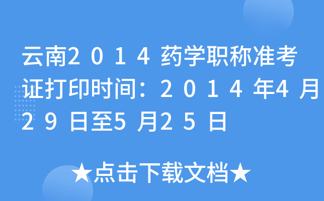 2014ˎWQʿCӡrg2014429525