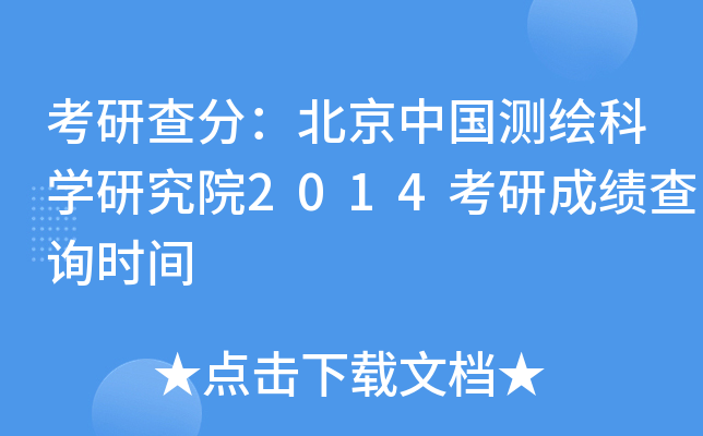в֣ЇyLƌW(xu)оԺ2014гɿԃrg