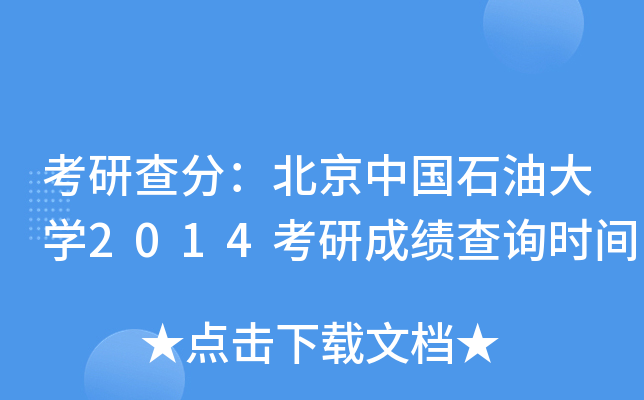 в֣Ї(gu)ʯʹW(xu)2014гɿ(j)ԃr(sh)g