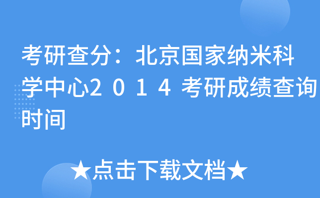 в֣Ҽ{׿ƌW2014гɿԃrg