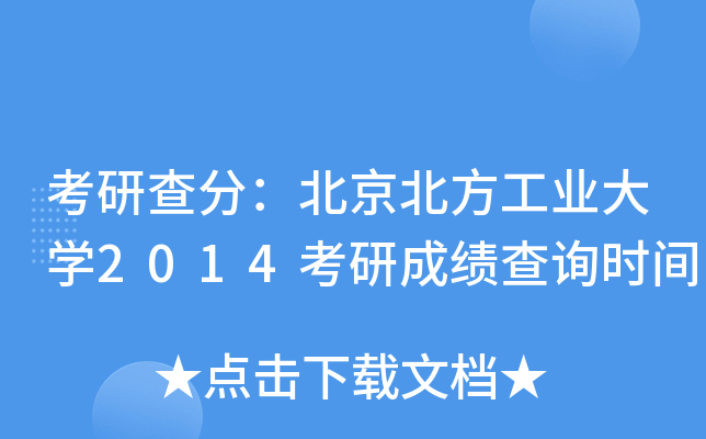 в֣I(y)W(xu)2014гɿ(j)ԃ(xn)r(sh)g